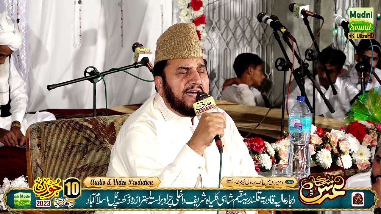 Tilawat qari sayed sadaqat ali shah urs mubarak 2023 darbar e aliya kalyah shareef