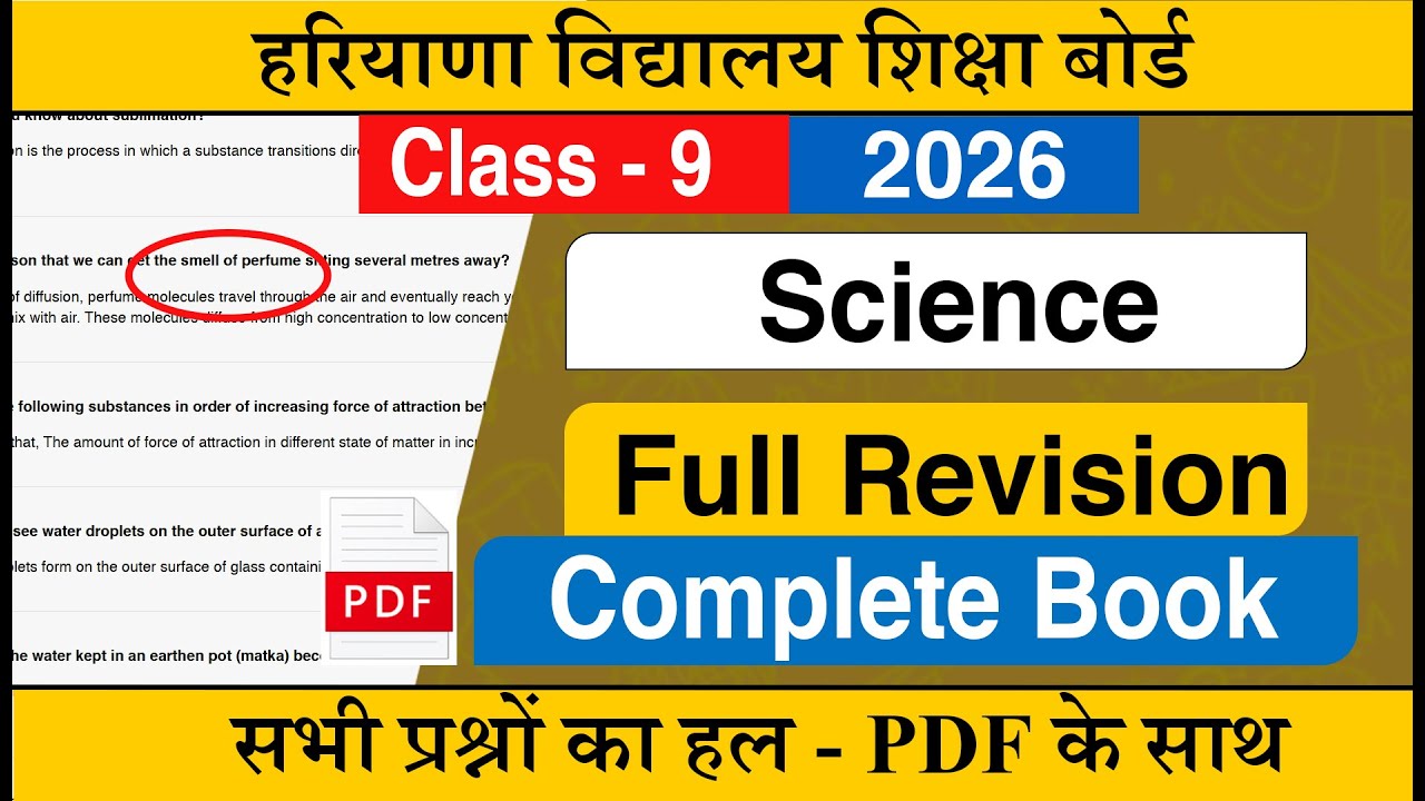 HBSE Class 9 Science Full Revision Questions 2026 |HBSE Class 9 Science Paper 2026 - CCL Chapter