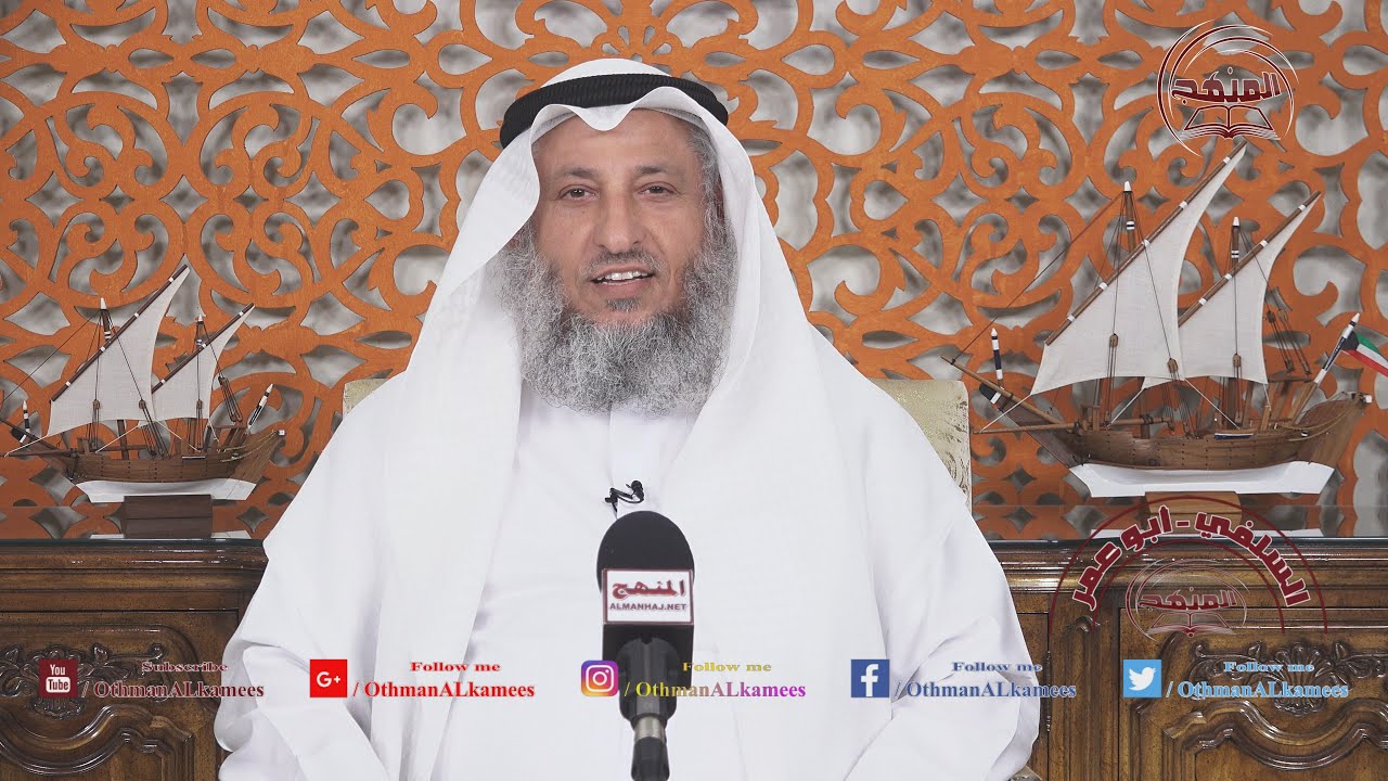 الشيخ د. عثمان الخميس 