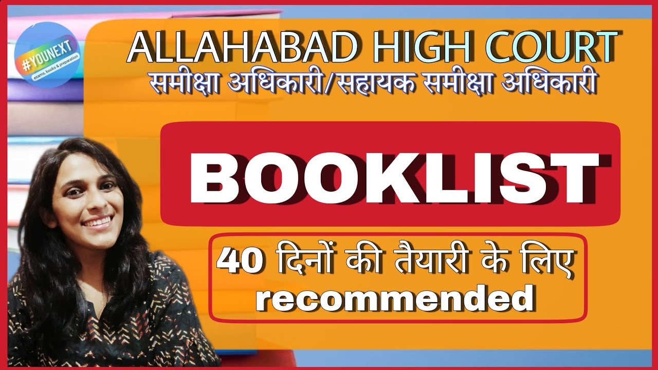 AHC RO-ARO 2021 Booklist and Preparation Strategy || 40 Days Study Plan