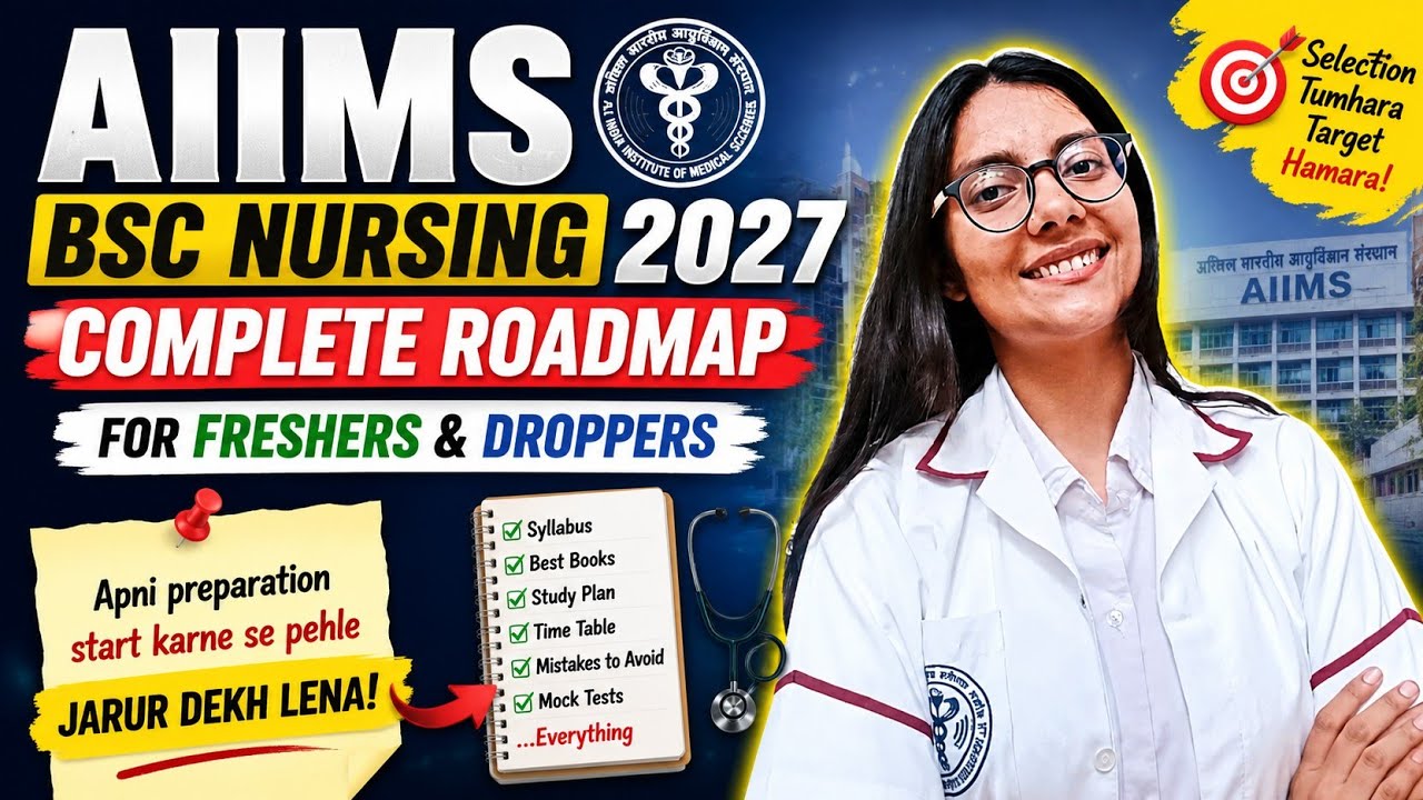 Watch this before starting for AIIMS BSC NURSING 2027 preparation 🔥
