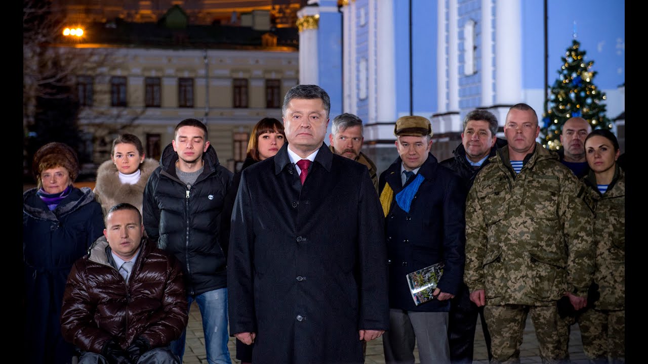 Новорічне вітання Президента України