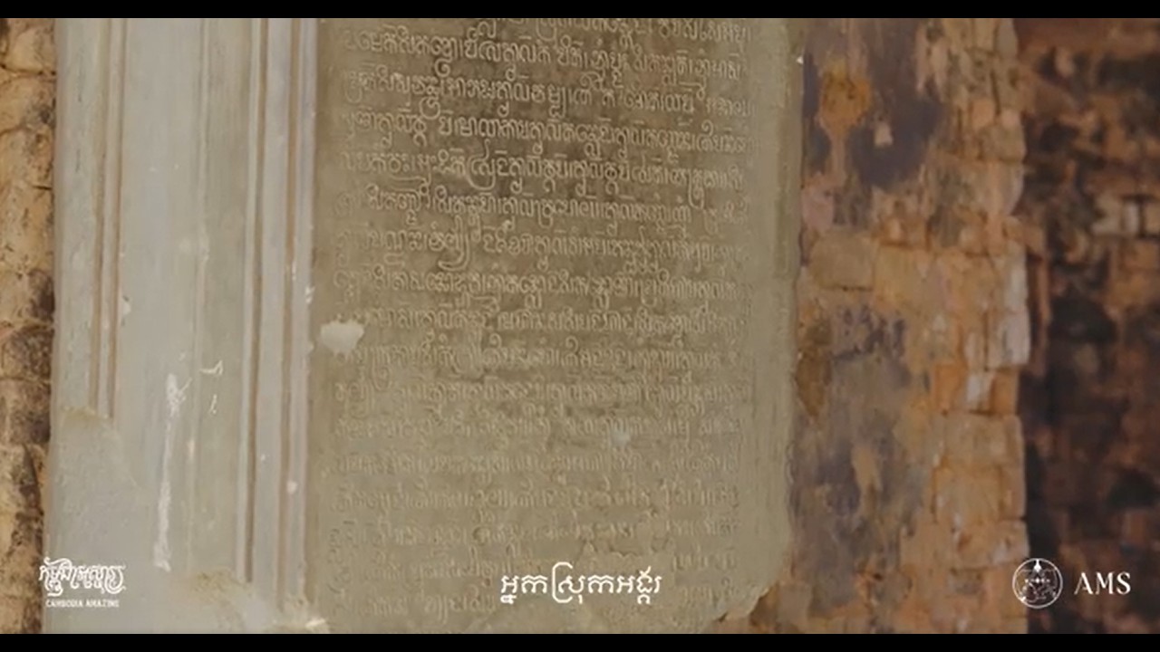ការប្រែប្រួលអក្សរ និងភាសា