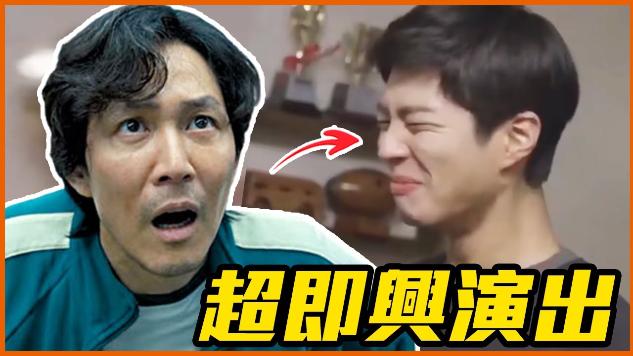 朴寶劍瘋狂笑場被剪進正片！11個韓劇演員即興場面