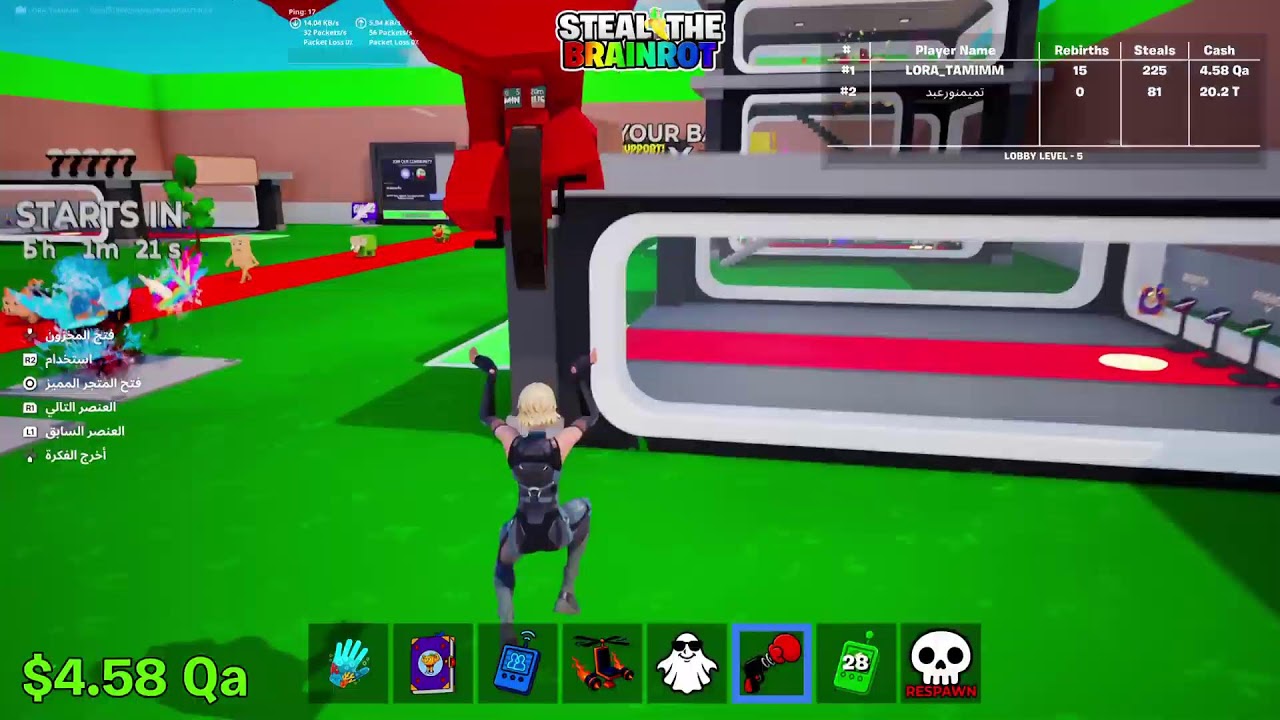 بث فورت ماب السرقه تريدات مبارك عليكم الشهر الفضيل حياكم 🌟🥀