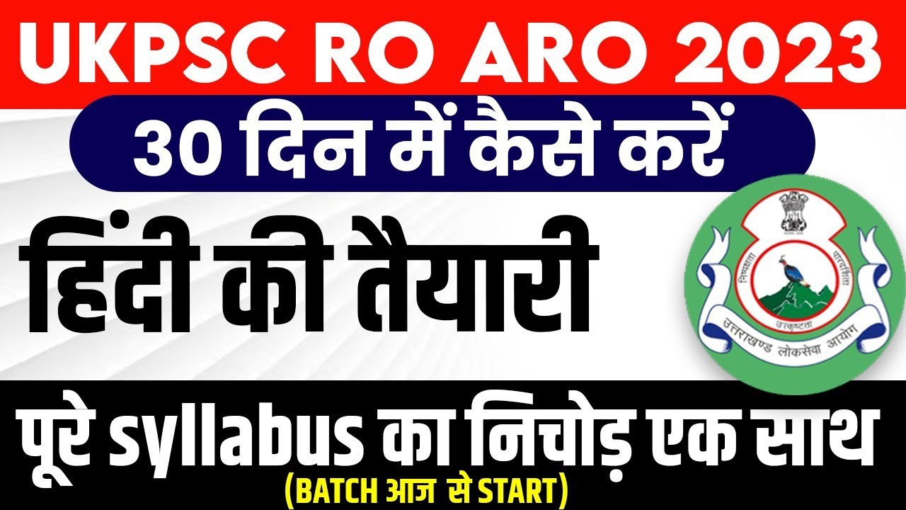 UKPSC RO ARO 2023 | 30 दिन में कैसे करें हिंदी की तैयारी