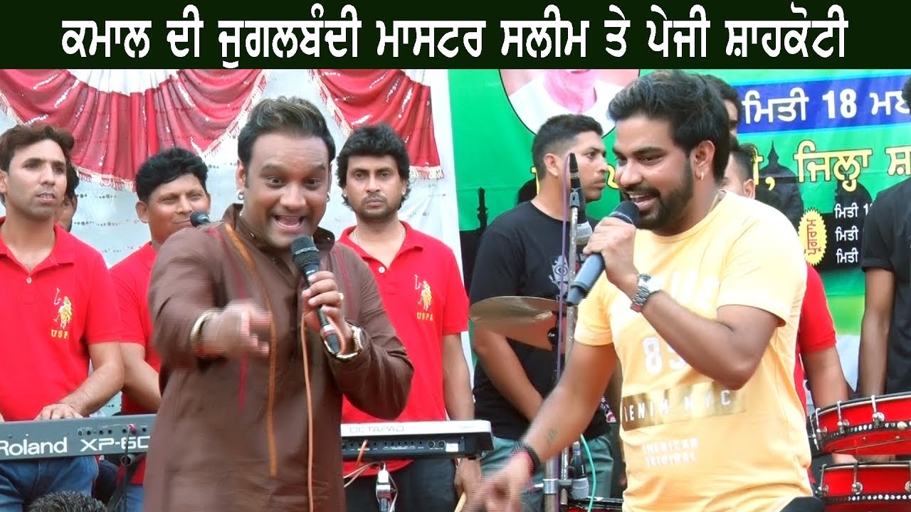 Master Saleem te Peji Shahkoti di Jabardast Jugalbandi