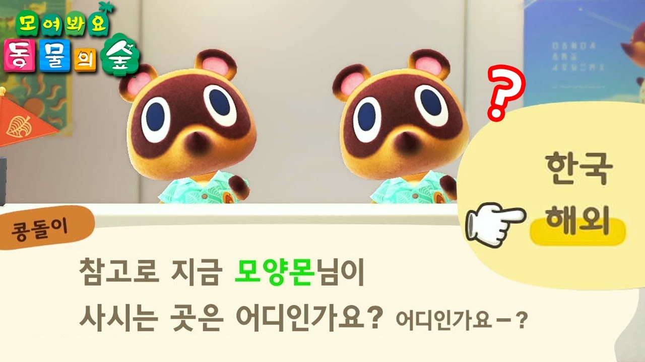 해외에 살지도 않지만 거주지를 해외로 설정해보았습니다...