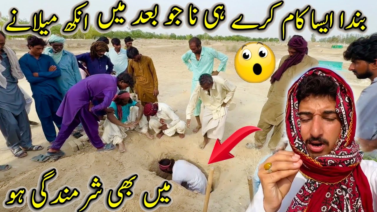 Banda Aysa Kam Kary He Na Jo Bad Main Sharmindgi Ka Samna Karna Pary 🙄🙄