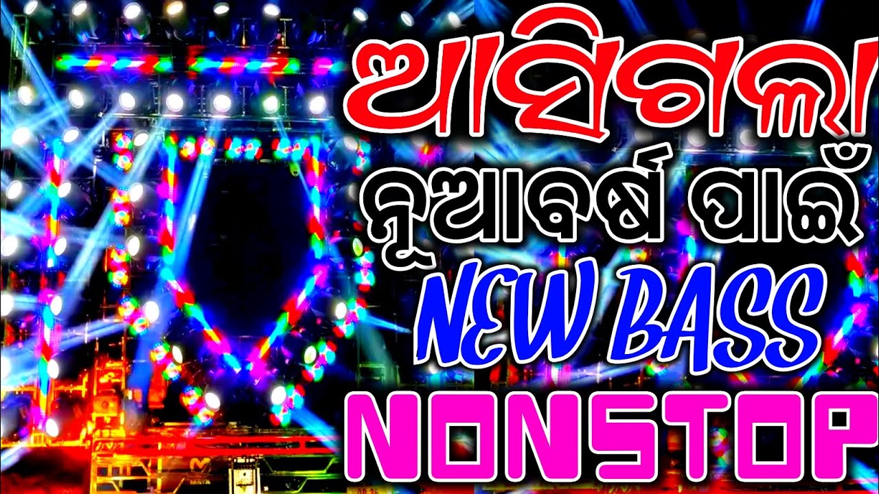 ODIA X SAMBALPURI NONSTOP DJ REMIX 2025 | LATEST ODIA DJ SONG #odianonstopdj #odiadjsong 