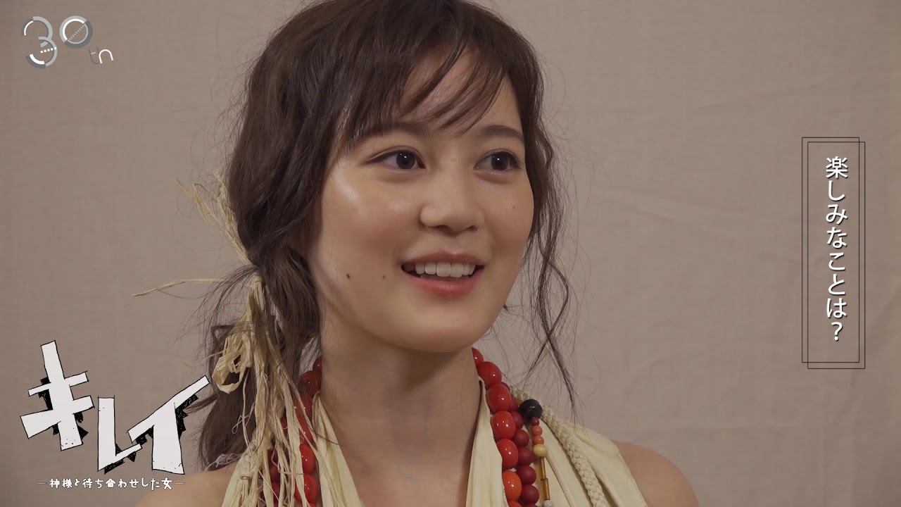 シアターコクーン・オンレパートリー2019＋大人計画『キレイ－神様と待ち合わせした女－』生田絵梨花 コメント映像