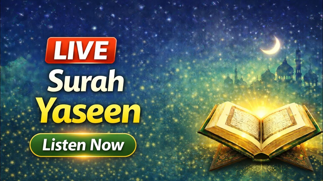 🔴Surah Yaseen Full Live Tilawat | Beautiful Quran Recitation | Ramadan 2026. #surahyaseen 