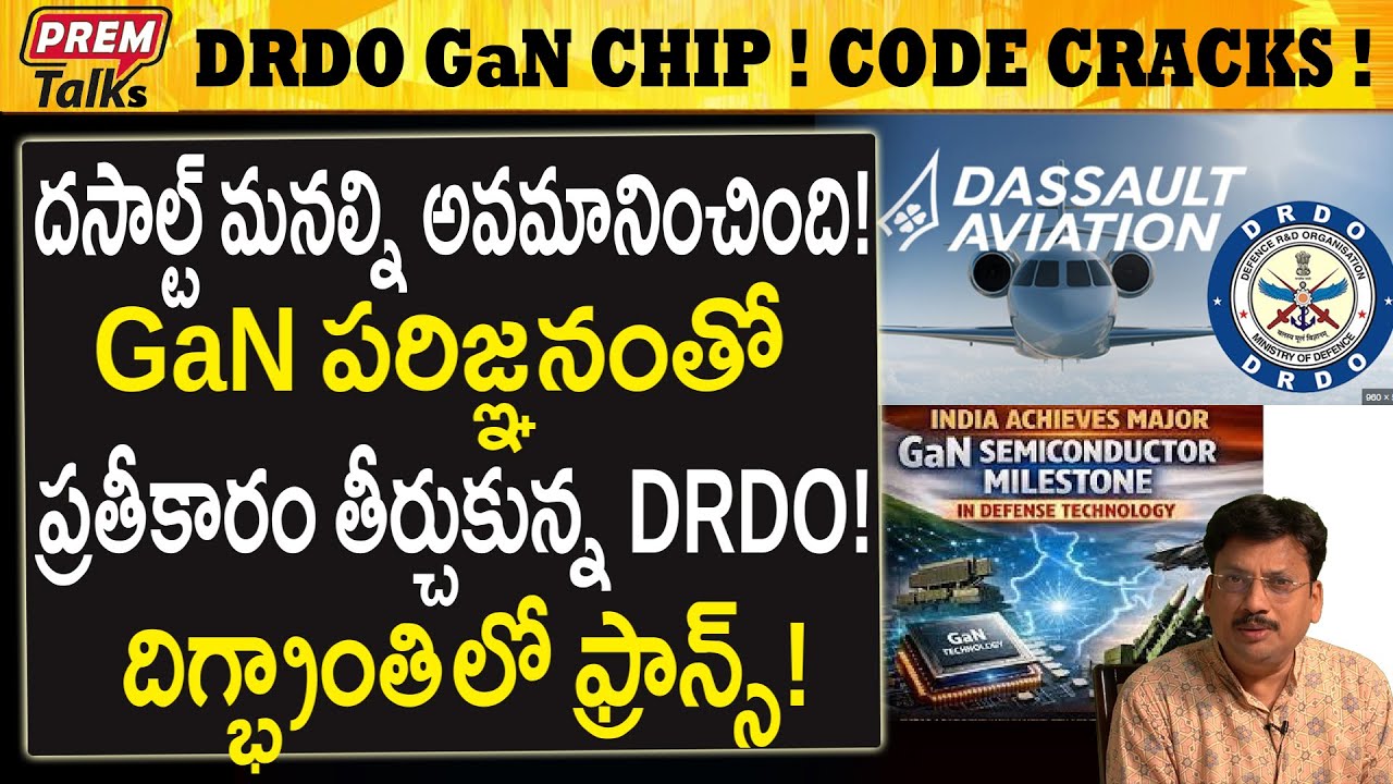 దసాల్ట్ పై ప్రతీకారం తీర్చుకున్న DRDO..! DRDO Took its Revenge on France Dassault!