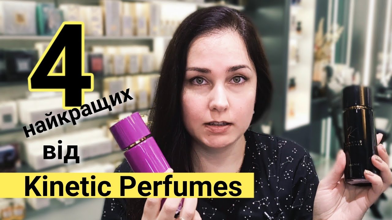 Мій топ в Kinetic Perfumes!