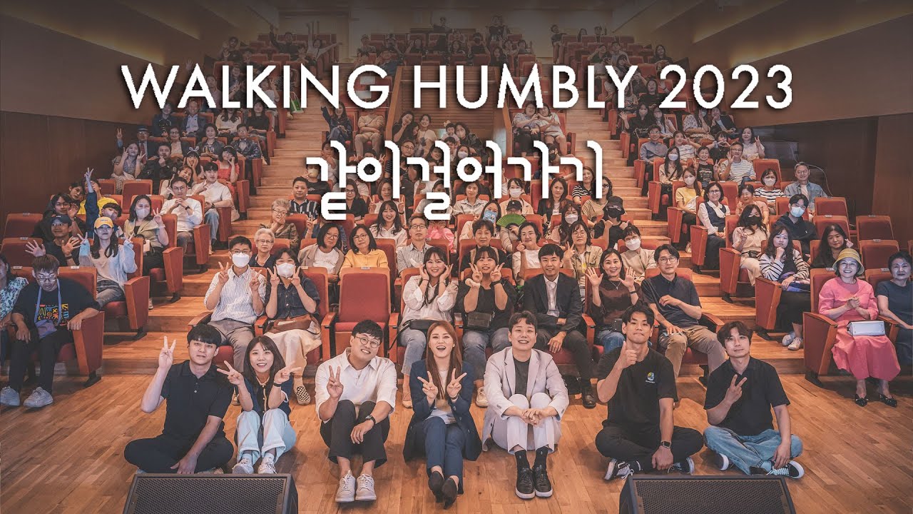 2023 같이걸어가기 Concert(Full ver.)