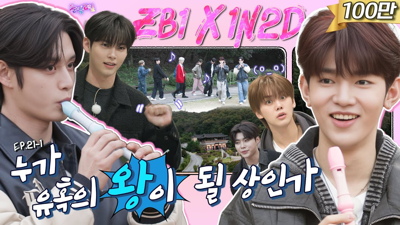[EN/JP] EP.21-1 ZEROBASEONE | 말로 왕이 될 수 있다면 믿으시겠습니까? 임금님도 놀랄 달변베이스원 등장🌟 | 돌박이일 제로베이스원 in 이천 1탄 [4K]
