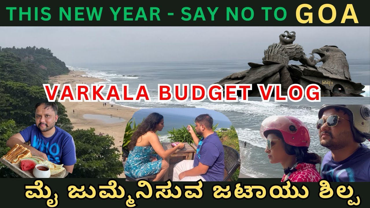 Kerala’s Varkala budget vlog|2025 new year destination |Jaatayu earth centre| Alternative to Goa