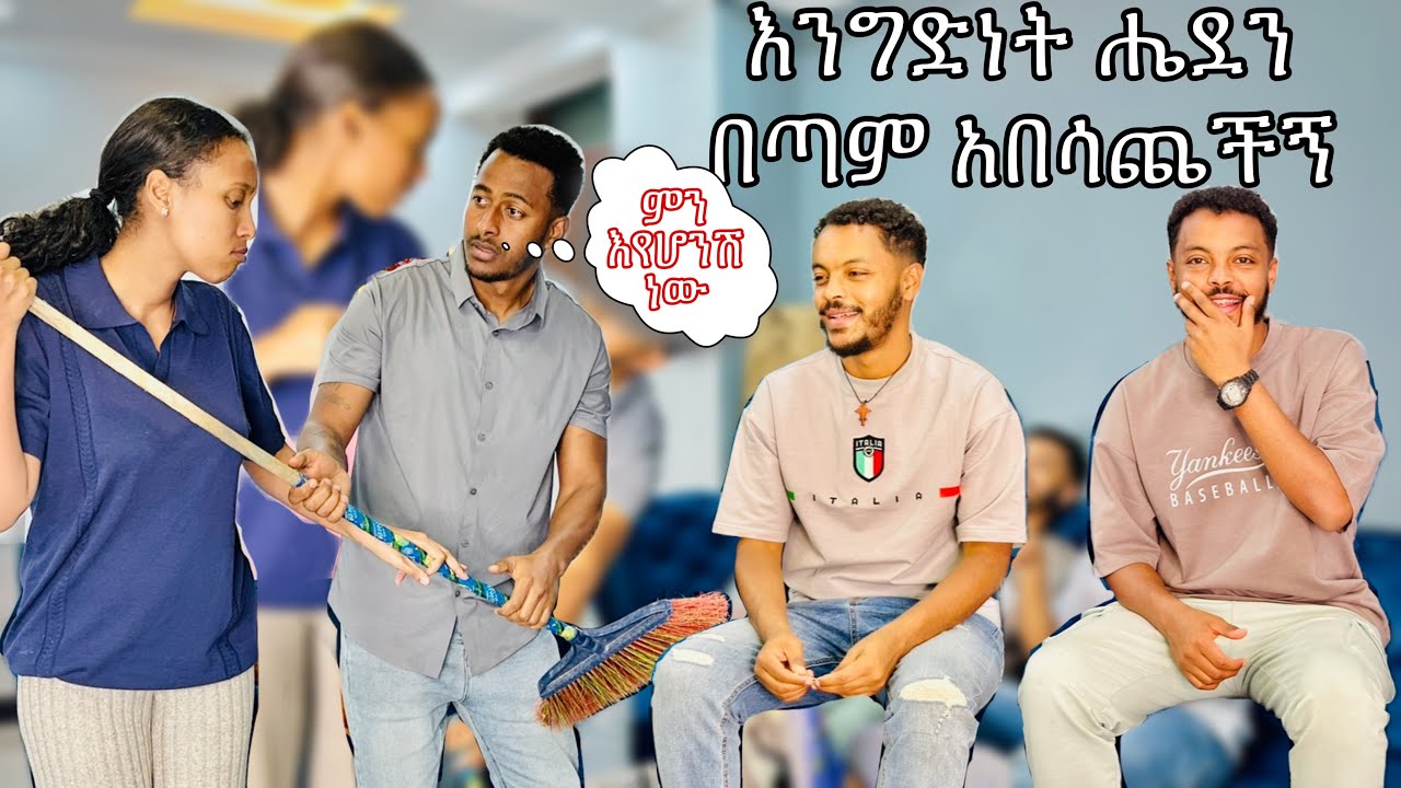 በጣም ነው ያበሳጨችኝ  ጭራሽ በሰው ፊት  #yoeemy #habesha #yoeemy @kirasuratwins3474