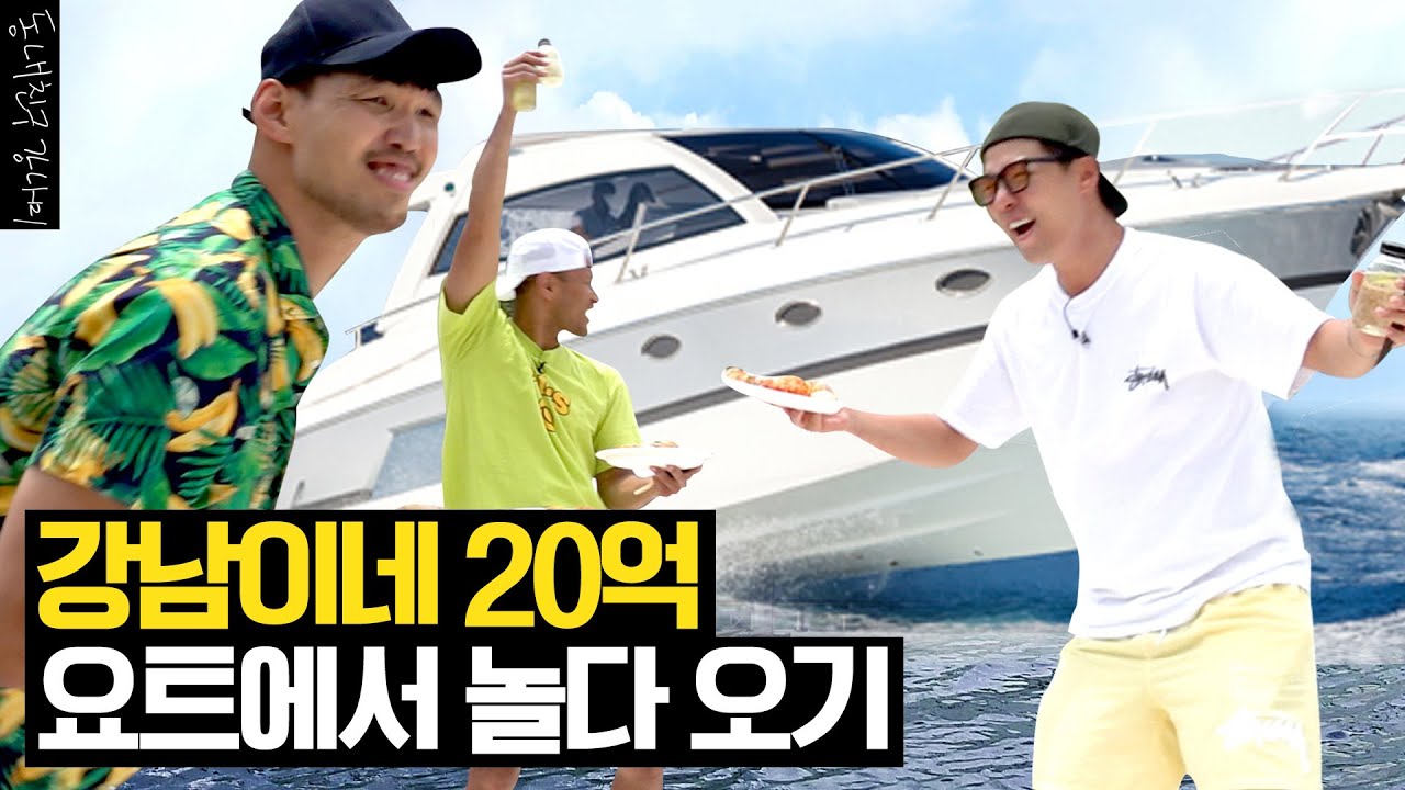 (EN/JP) 와이프 없을 때 유부남들이 건전하게 노는 방법 [동네친구 강나미]
