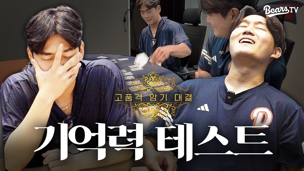 [단독] 김택연 영재 의혹? 병헌이 형과 보드게임...아니 정식으로 검증해봤습니다 [#두케터]