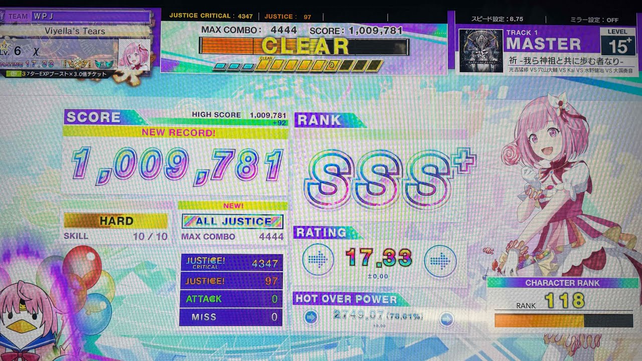 祈 -我ら神祖と共に歩む者なり- AJ(97-0-0) #chunithm #祈 #aj #運指 