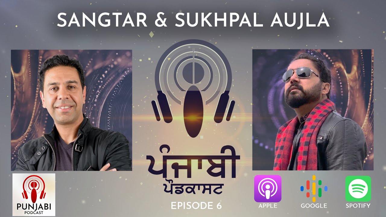 Punjabi Podcast - Sangtar and Sukhpal Aujla (EP6)