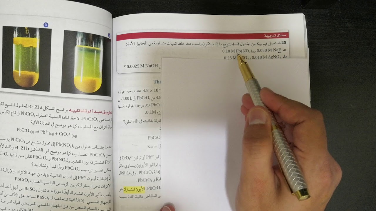 ك3 توقع الرواسب