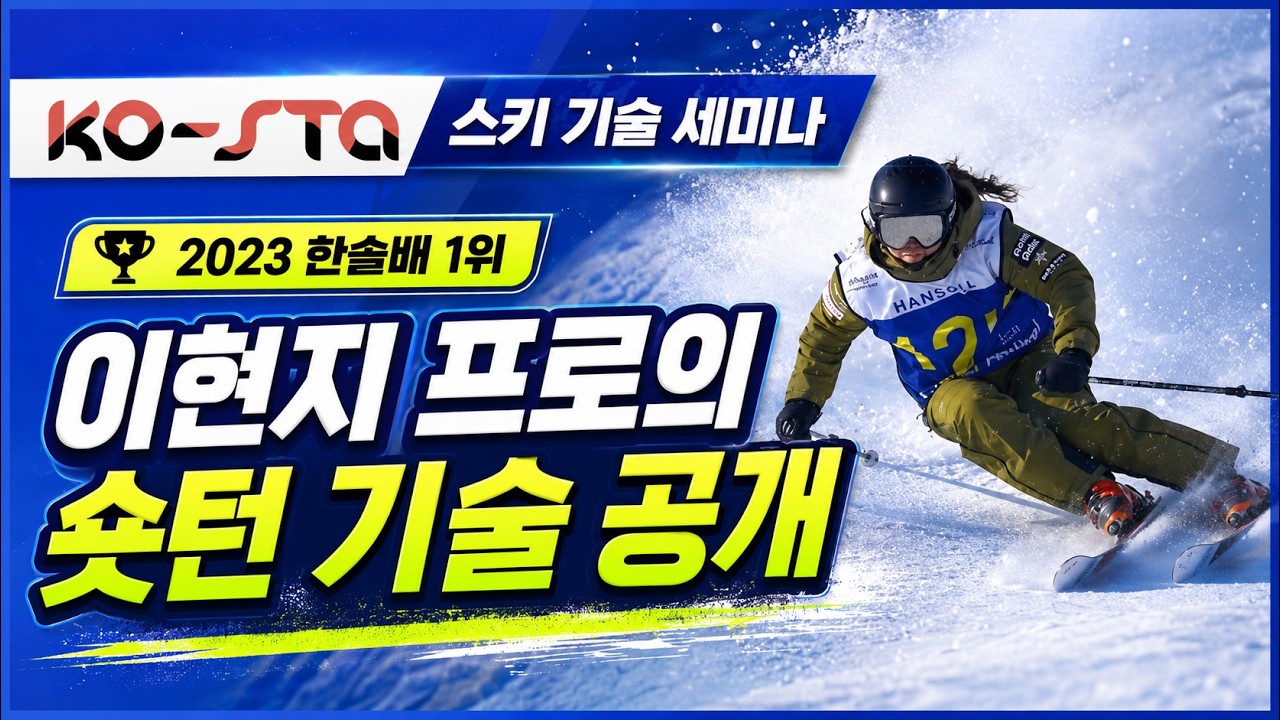 이현지 프로의 