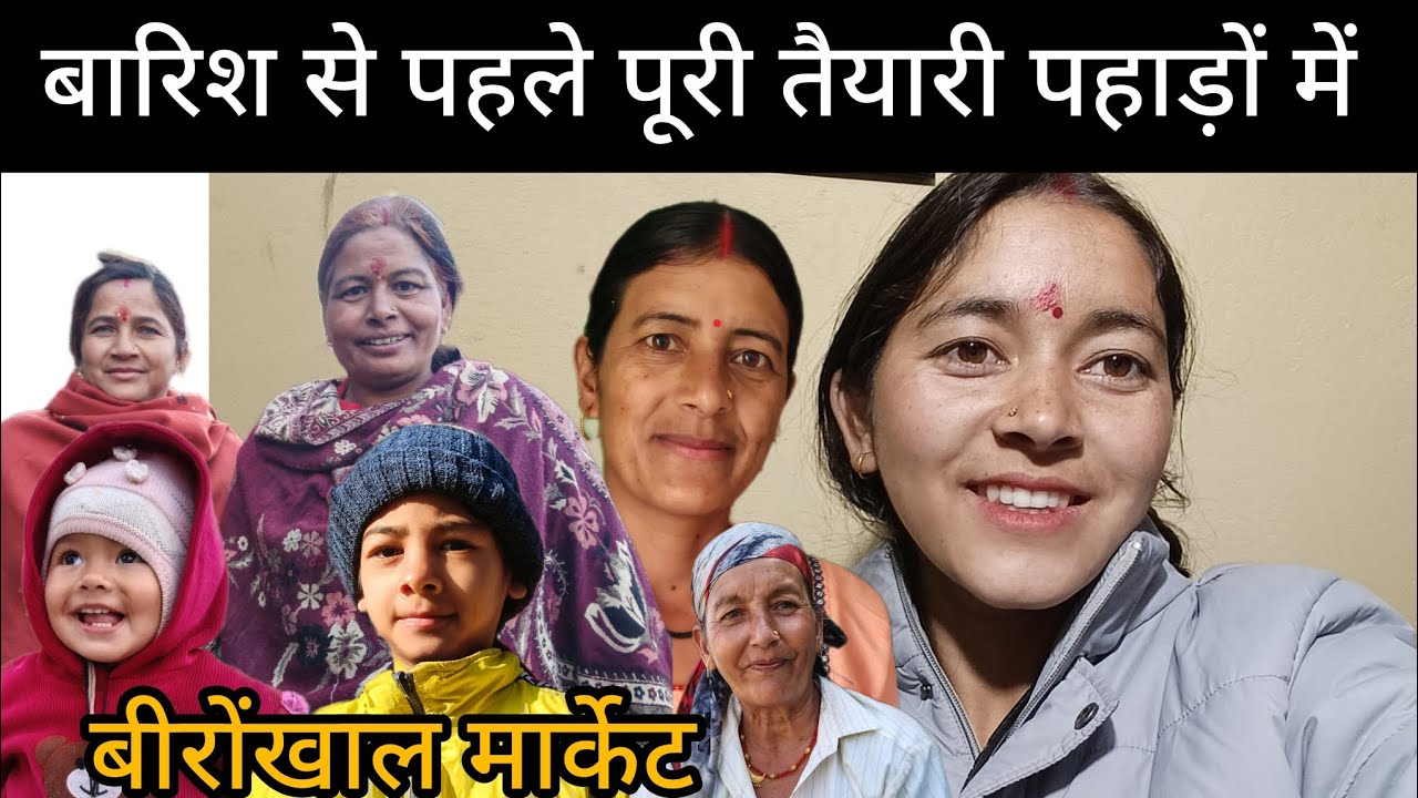 पहाड़ों का मौसम हो गया बहुत ठंडा।।🥶 माँ होने के बाद घर की जिम्मेदारी।।😌shivanirawatvlogs