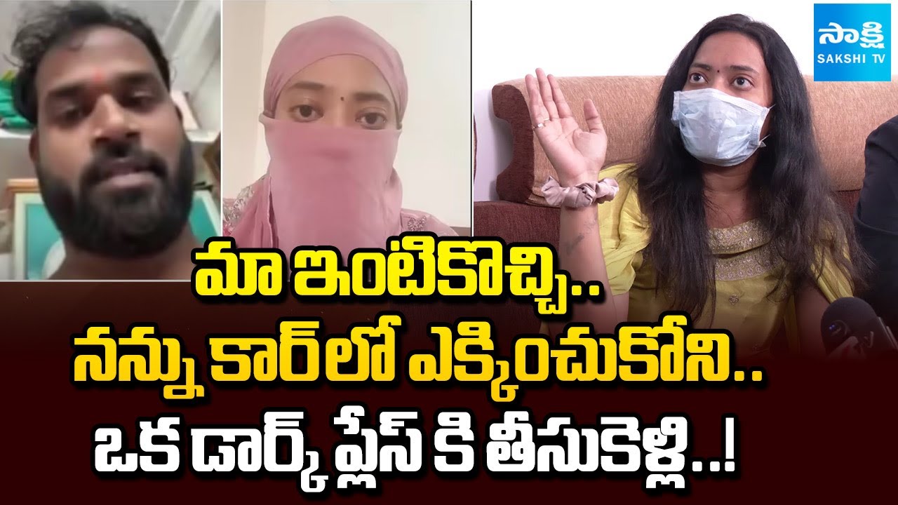 Victim Reveals SHOCKING UNKNOWN Facts About Janasena MLA Arava Sridhar | Sakshi TV