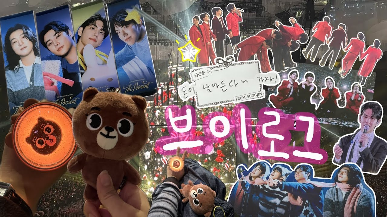 혼자 데이식스 클콘 보러가는 브이로그