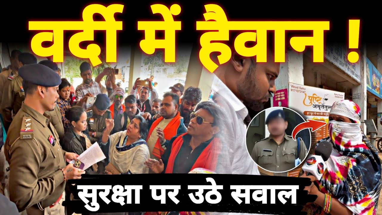 Bhilai 3 Police Station के आरक्षक पर लगे गंभीर आरोप ! Chhattisgarh Bajrangdal News || Bhilai News