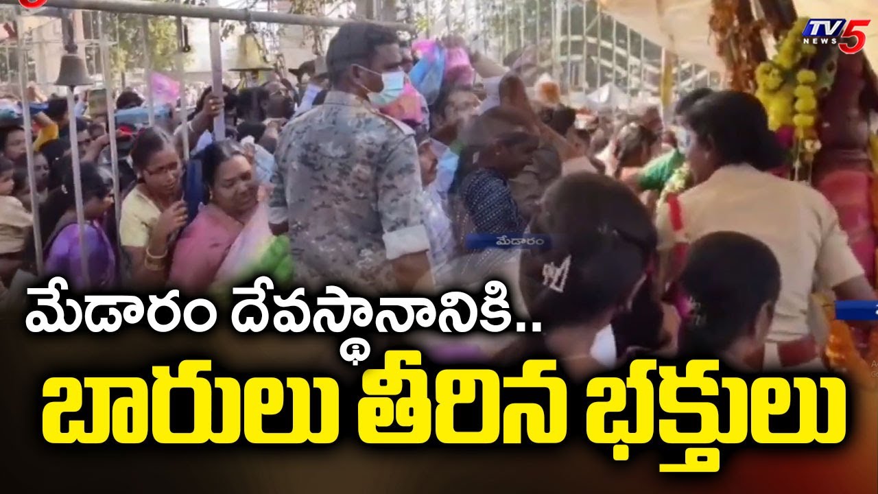 Huge Crowd At Medaram Sammakka Sarakka Temple | Medaram Jathara Updates | TV5 News