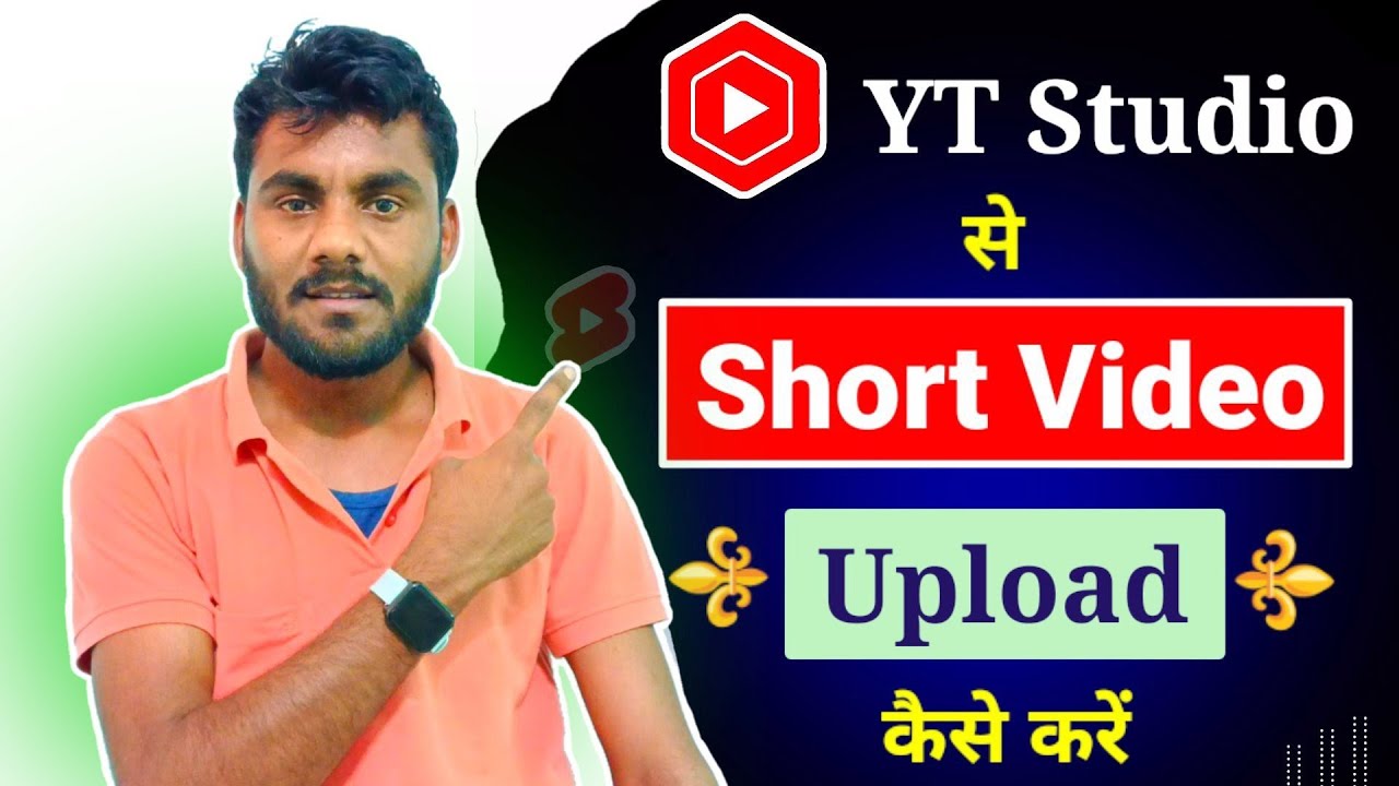 How to Upload Short Video on YT Studio || How to Upload Short Video on YT Studio
