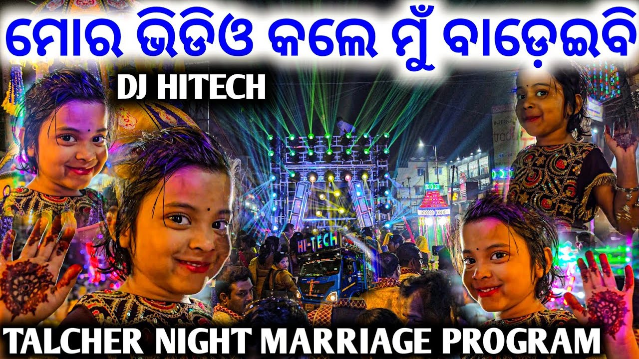 ମୋର ଭିଡ଼ିଓ କଲେ ବାଡ଼େଇବି ll କ୍ୱାଲିଟି ରେ ପୁରା ଛେଚୁ ଥିଲା ମାର୍କେଟ ଉପରେ ll Dj Hitech Quality King Of Angul 