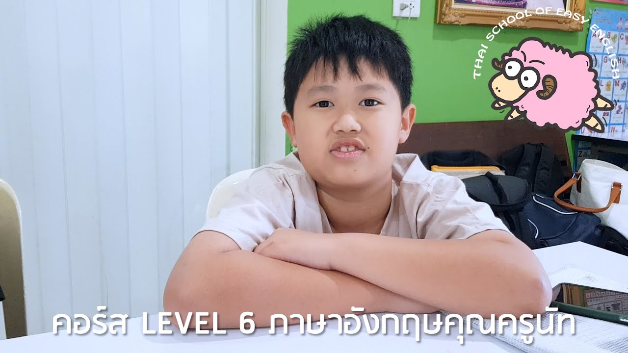 My Holiday (น้องยูคิ) | ภาษาอังกฤษคุณครูนัท | นครนายก (2025-10-19)