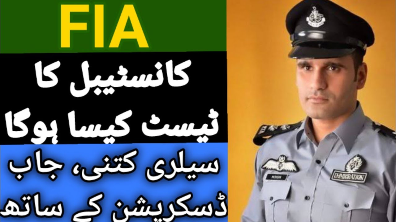 FIA jobs latest update 2021 | Constable ka written test kaisa hoga | Fia Constable job description