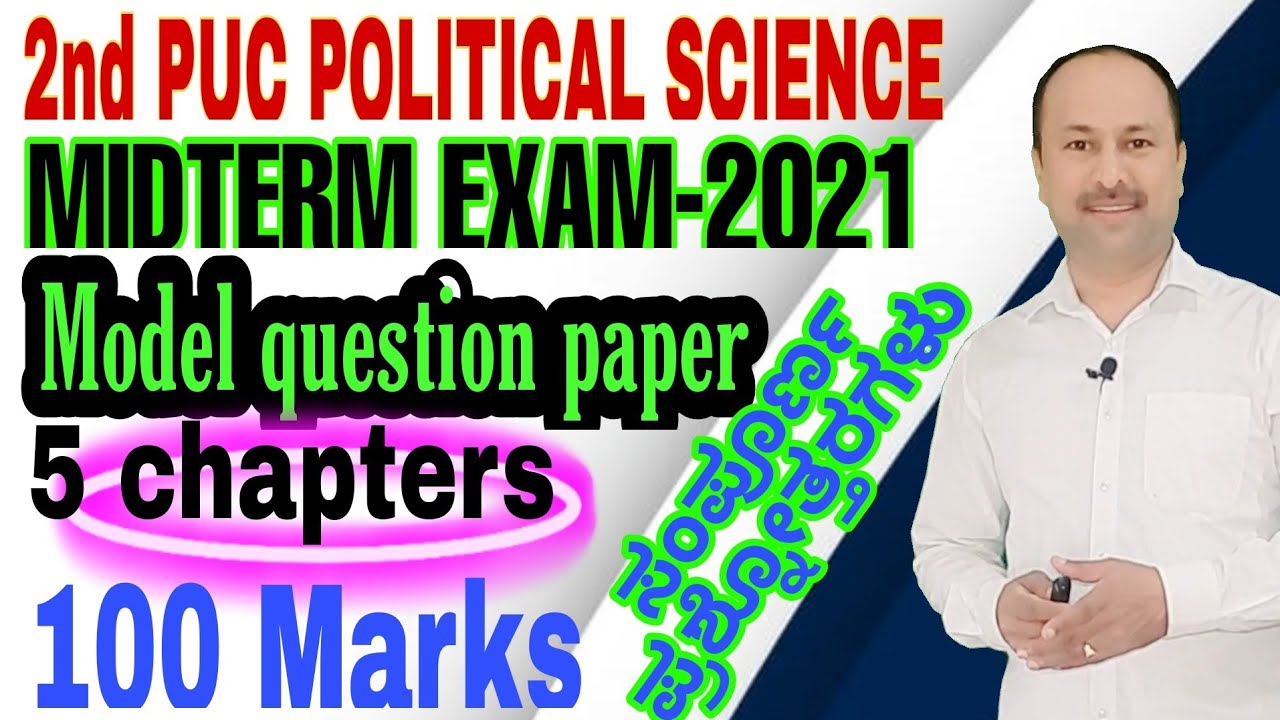 2nd puc MIDTERM EXAM 2021 MODEL QUESTION PAPER-1 | POLITICAL SCIENCE - ಮಧ್ಯವಾರ್ಷಿಕ ಪರೀಕ್ಷೆ 2021