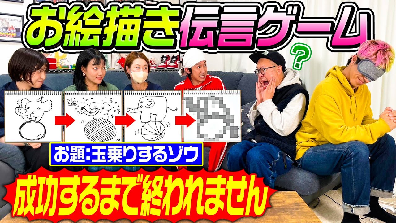 【珍作品が爆誕】お絵描き伝言ゲームが楽しすぎた