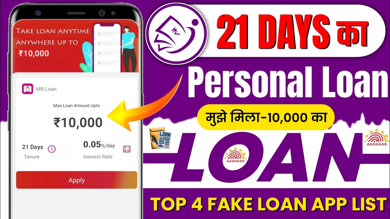 New 21 days loan app | 21 days loan |New loan app | top 4 fake loan app list | fake loan review