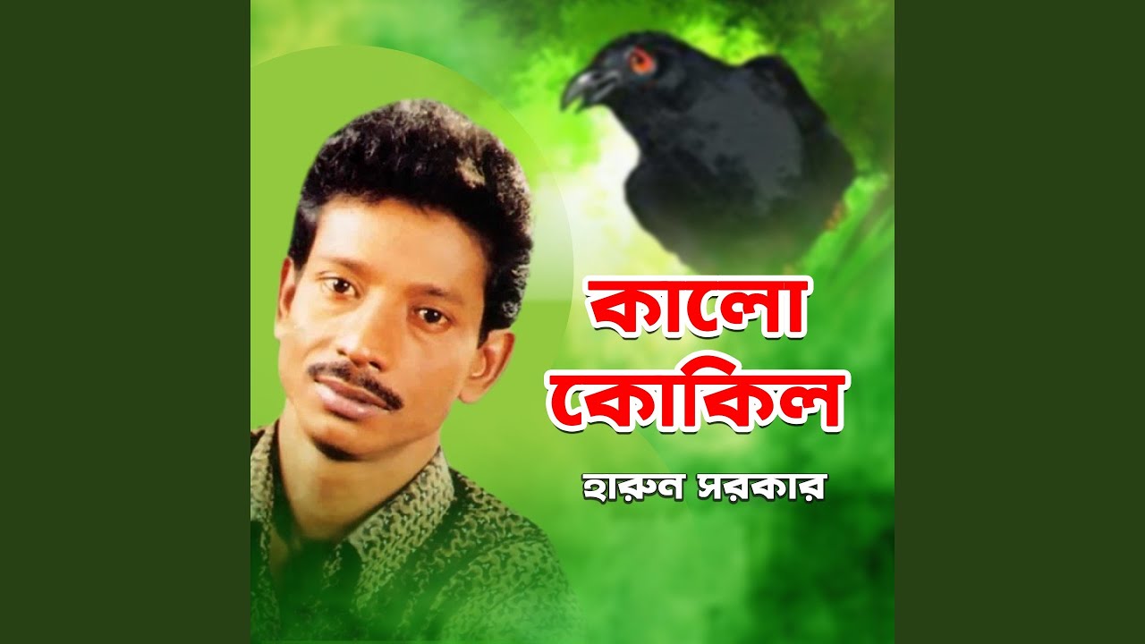 Nithur Bondhure