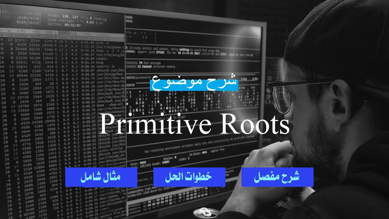 طريقة سهلة وبسيطة لايجاد Primitive Roots