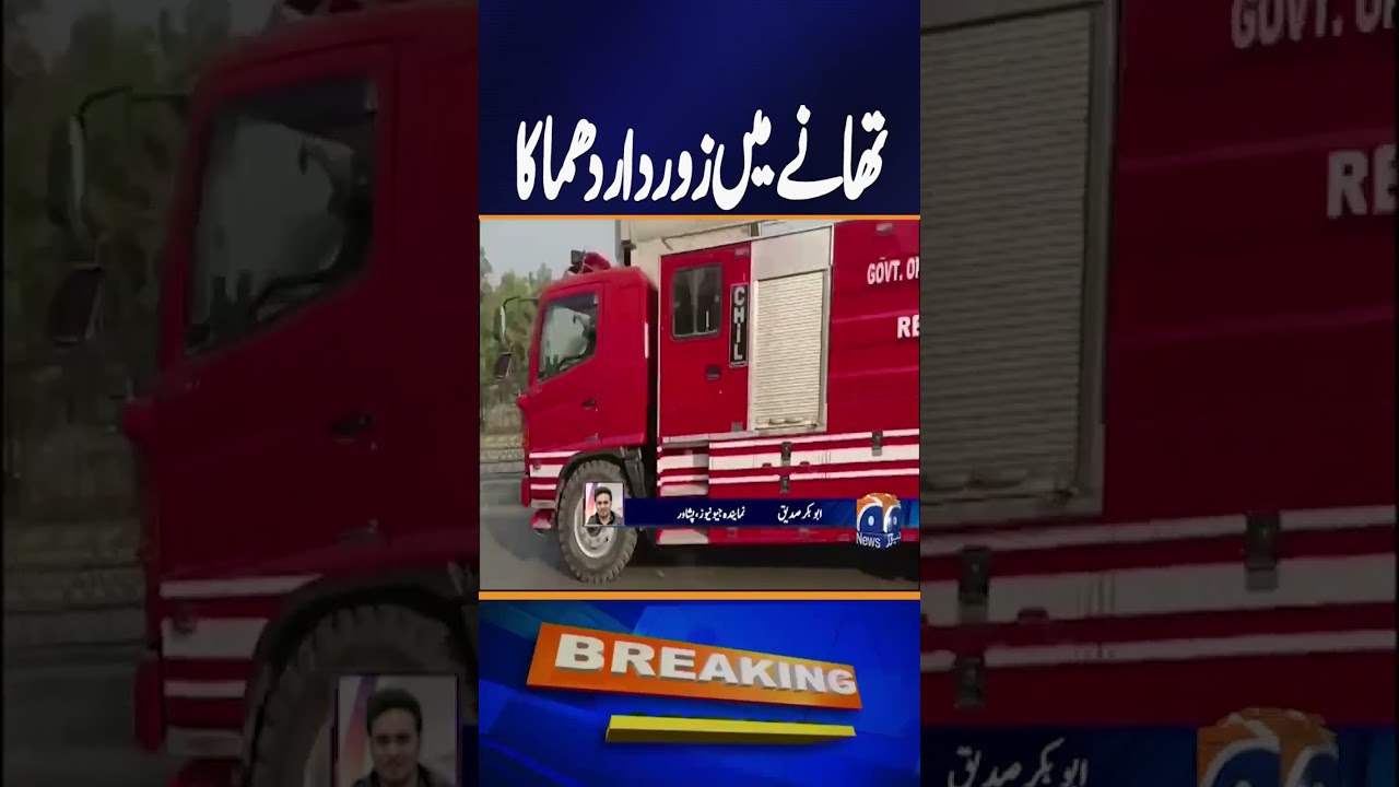 Peshawar Blast at CTD Police Station | Suspects Transferred to CTD Headquarters