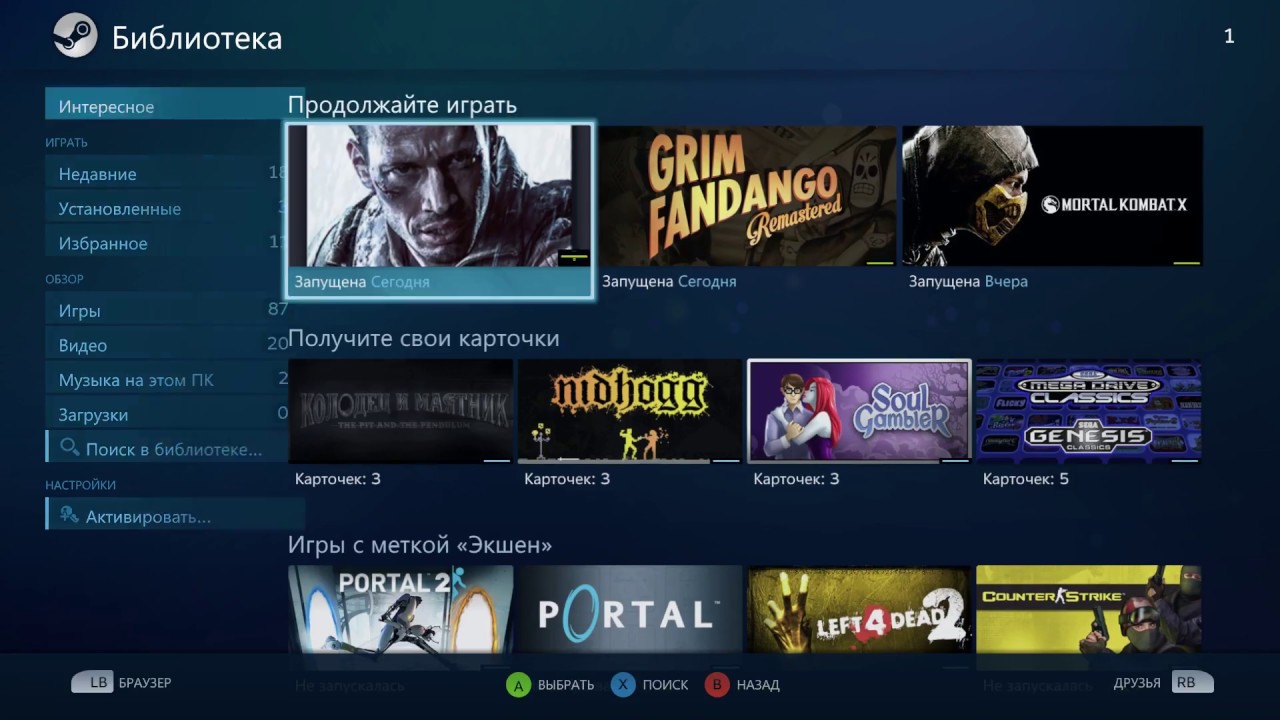 Любая сторонняя игра + Steam Controller (на примере Battlefield)