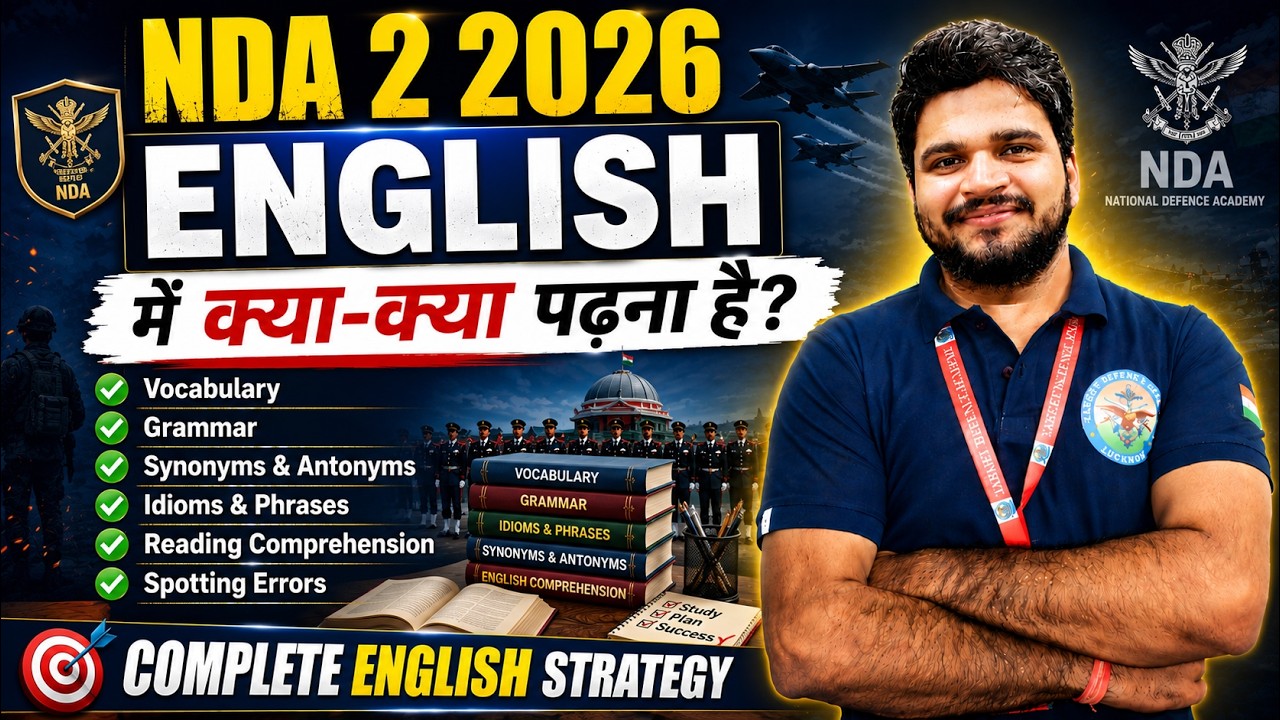 🔥 NDA 2 2026 English Strategy | English में क्या-क्या पढ़ना है? Complete Roadmap #nda #upsc