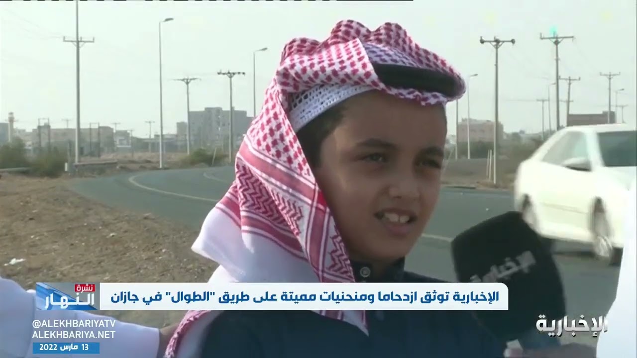 #نشرة_النهار | طريق 
