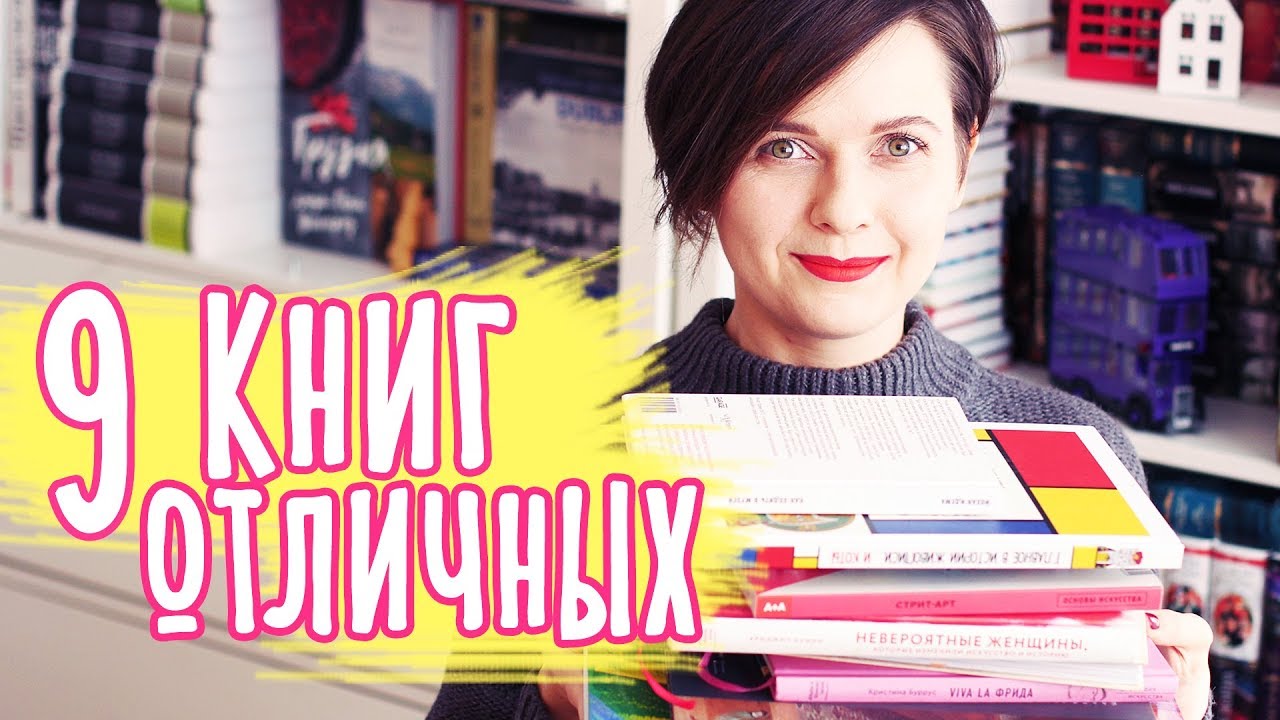 ПРОЧИТАННОЕ 🎨 НОВЫЕ КНИГИ ОБ ИСКУССТВЕ