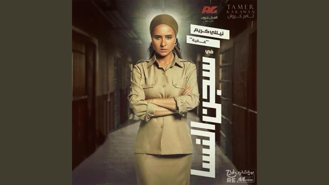 Women Prison - Theme 1
