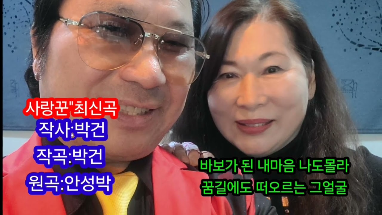 안성박 서예가수 신곡발표               연속 3곡 듣기 힛트송 입니다