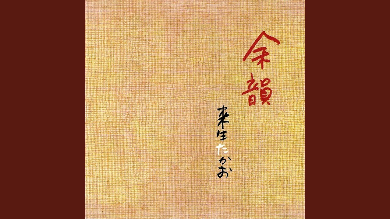 今日でお別れ